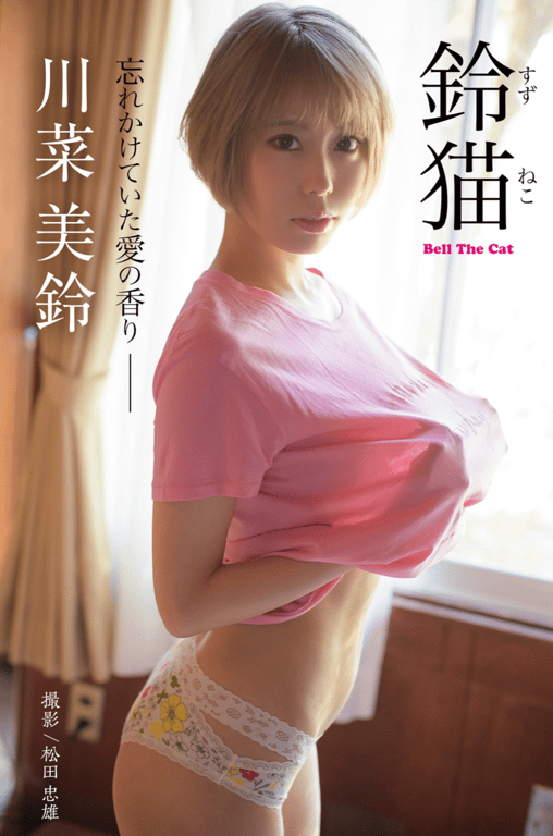 图片[35]-#川菜美鈴 鈴猫 Bell The Cat 快要遗忘的爱之香气 - 全本免费在线观看-阅图吧