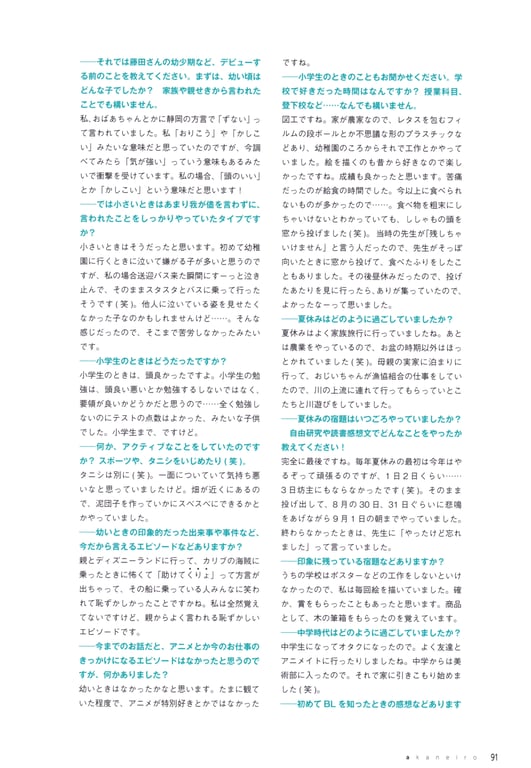 图片[91]-Akane Fujita 藤田茜 - Akane Iro 茜色 (2017-12-01) - 在线免费观看-阅图吧