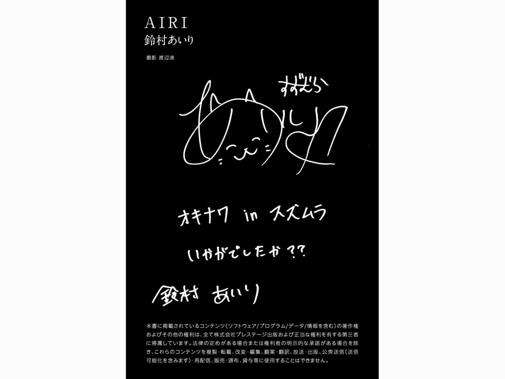 图片[34]-#鈴村愛里 デジタル写真集 AIRI[53P] - 全本免费在线观看-阅图吧