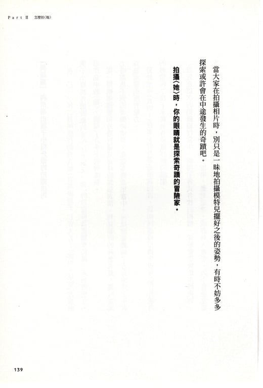 图片[44]-#青山裕企 Photobook 26sets\【青山裕企】青山裕企的写真告白 - 全本免费在线观看-阅图吧