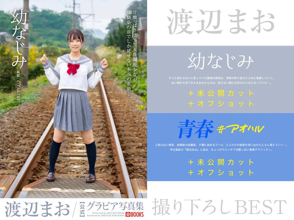 图片[2]-#Mao Watanabe 渡边真绪 – Best Premium Exclusive Cut Vol. 01 - 全本免费在线观看-阅图吧