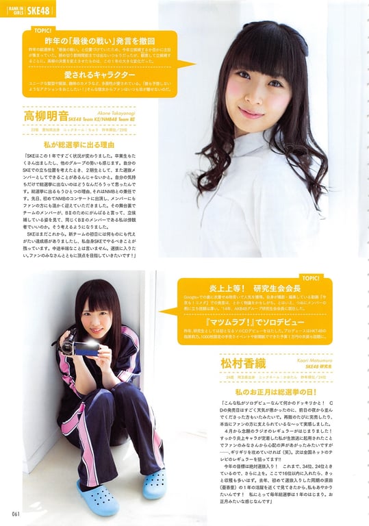 图片[61]-#AKB48 General Election Official Guidebook 2014 - 全本免费在线观看-阅图吧