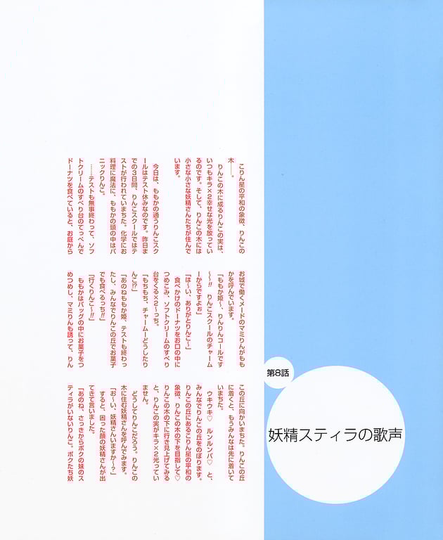 图片[98]-#小倉優子 – photo & story book「苹果桃子女王」 - 全本免费在线观看-阅图吧