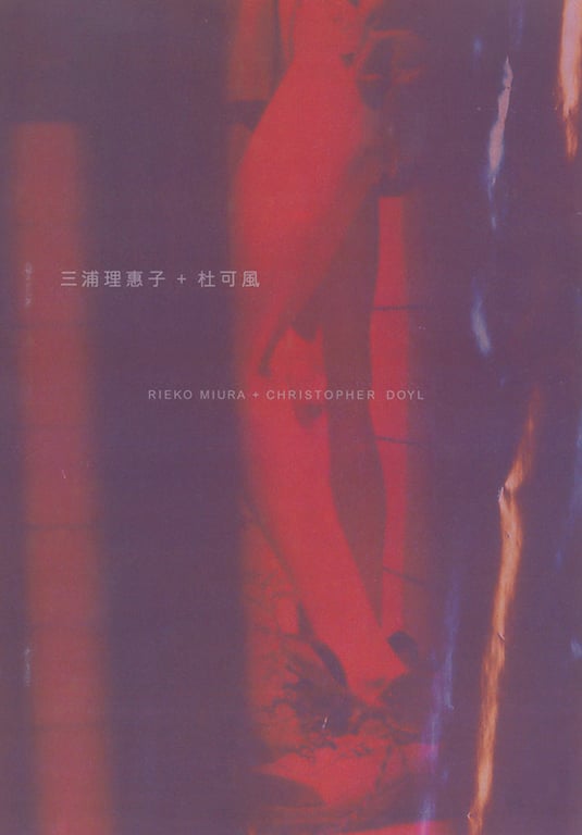 (月刊系列 061) - 月刊061 三浦理惠子-阅图吧