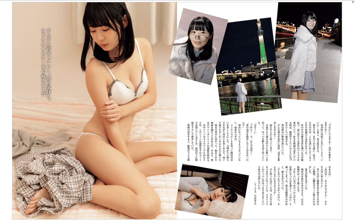 图片[8]-いけちゃん 妄想デート撮 vol.061『这个之后，怎么办？』週刊SPA!2025年1月14日・21日合併号 - 在线免费观看-阅图吧