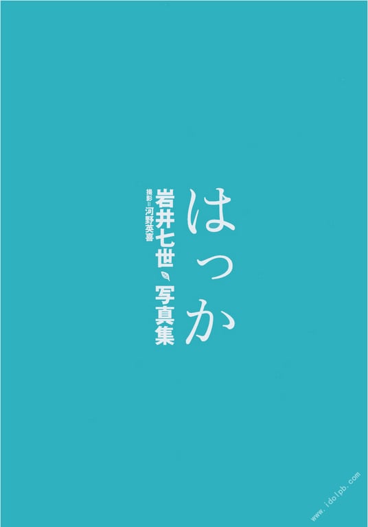 图片[3]-#岩井七世 写真集 薄荷 - 全本免费在线观看-阅图吧