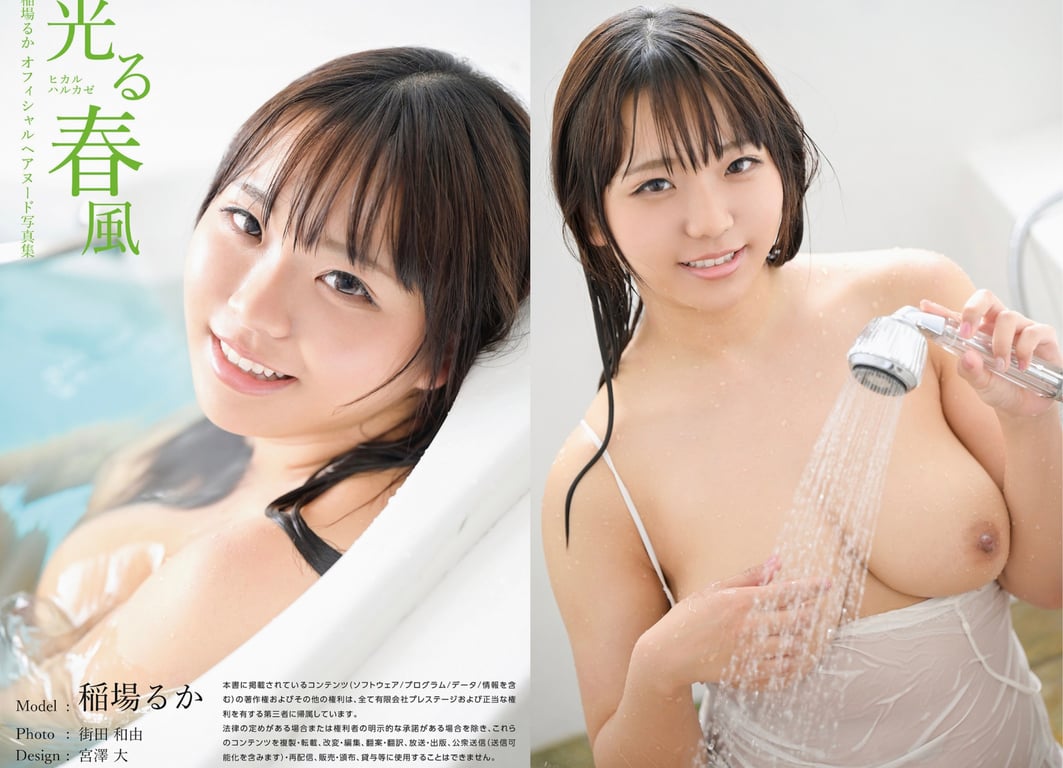 图片[42]-#稲場るか デジタル写真集 Exclusive Best 01 - 全本免费在线观看-阅图吧