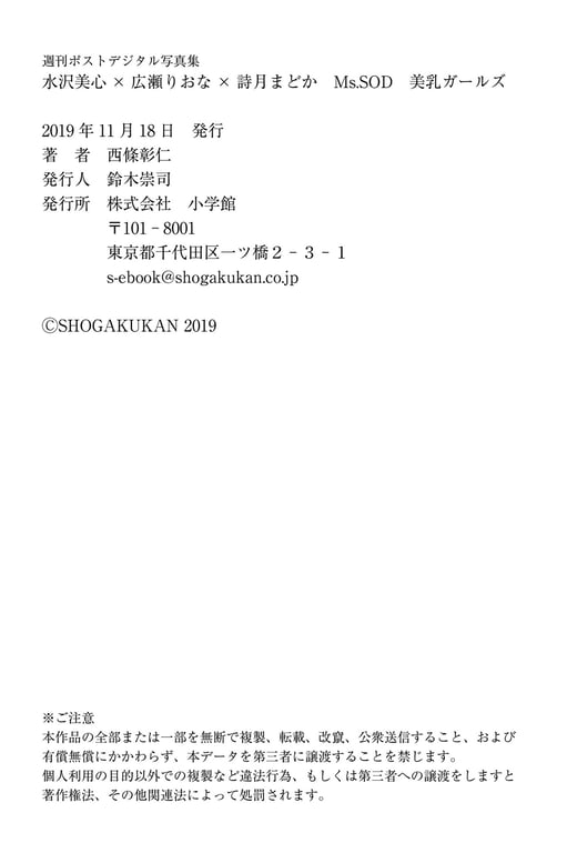 图片[94]-#Miko Mizusawa, Riona Hirose, Madoka Shizuki – Ms.SOD Beautiful breast girls 美乳女孩 (2019-11-18) - 全本免费在线观看-阅图吧