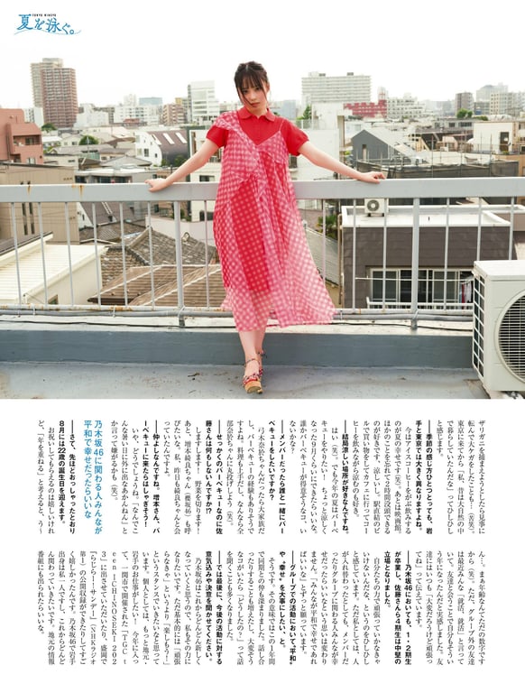 图片[78]-#Platinum Flash Vol.23 (2023) 乃木坂46 远藤樱 佐藤枫 佐藤璃果 樱坂46 小岛凪纱 爱来 NGT48 小越春花 AKB48 大盛真步 桐原美月 山田圣爱 - 全本免费在线观看-阅图吧