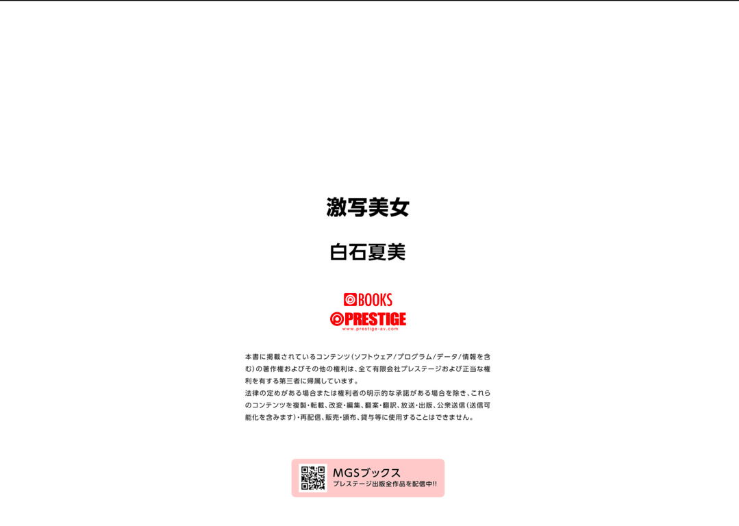 图片[50]-#激写美女 PHOTO & NUDE 白石夏美 乳沟性感爆乳娘 - 全本免费在线观看-阅图吧