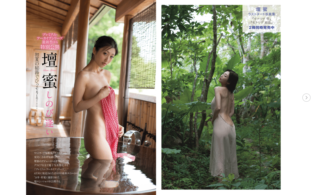 图片[9]-#週刊現代デジタ�グラビアマガジン vol.2 - 全本免费在线观看-阅图吧