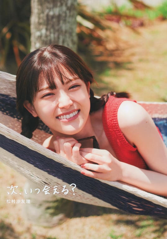 图片[5]-#Sayuri Matsumura 松村沙友理 – Next, when can i see you 下次、何时能见你 (2021-07-13) - 全本免费在线观看-阅图吧