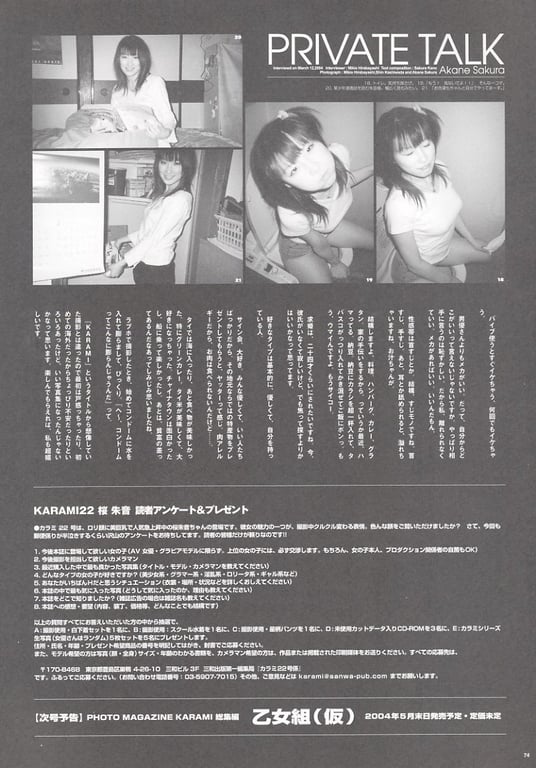 图片[73]-#2004.05.10 Akane Sakura 樱朱音 – KARAMI 22 - 全本免费在线观看-阅图吧