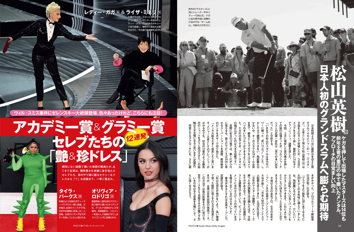 图片[61]-#雪平莉左 南美由香 早濑绫 森咲智美 贵岛明日香 - 全本免费在线观看-阅图吧