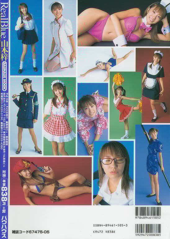 图片[83]-#山本梓 – Real Blue - 全本免费在线观看-阅图吧