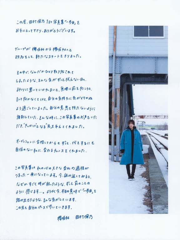 图片[142]-#Hono Tamura 田村保乃 1st写真集 第一步 (2021-08-17) - 全本免费在线观看-阅图吧