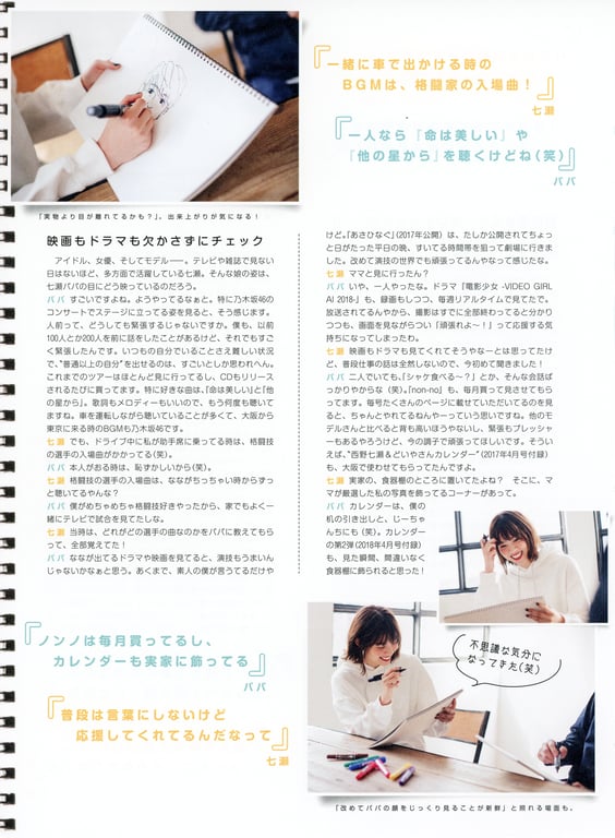 图片[102]-#2018.05.09 西野七瀬1st写真集『关于我』 - 全本免费在线观看-阅图吧