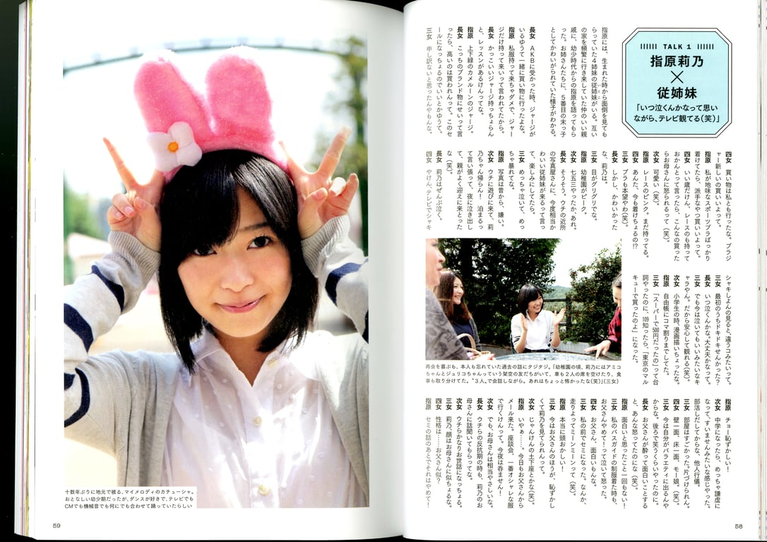 图片[24]-#Rino Sashihara 指原莉乃 1st Photobook – Sashiko 指原 (2012-01-19)\ Rino Sashihara 指原莉乃 1st Photobook – Sashiko 指原 (2012-01-19) - 全本免费在线观看-阅图吧