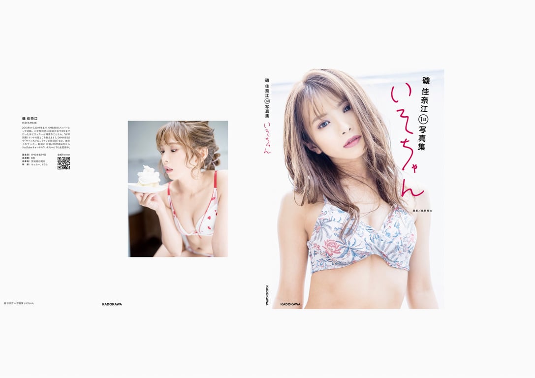 图片[55]-#磯佳奈江 1st写真集 矶酱 - 全本免费在线观看-阅图吧