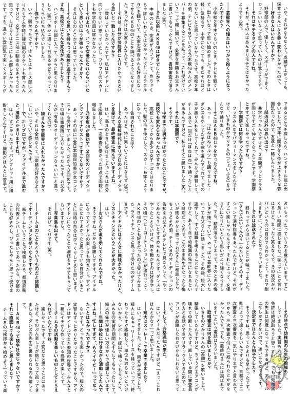 图片[144]-太田奈绪首本写真集 背伸びの高さ - 在线免费观看-阅图吧