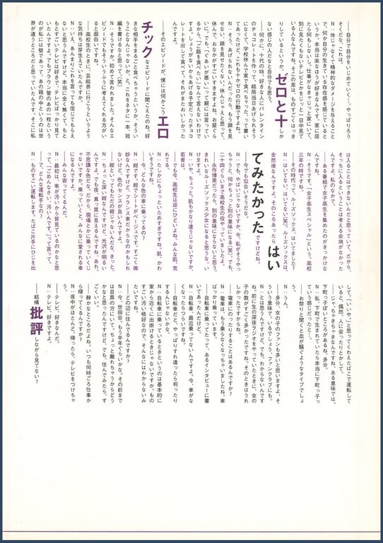 图片[36]-#(月刊系列 001) – 月刊001 永作博美 - 全本免费在线观看-阅图吧