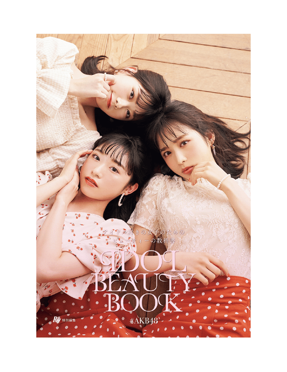 图片[2]-#Ray特別編集 IDOL BEAUTY BOOK #AKB48 - 全本免费在线观看-阅图吧