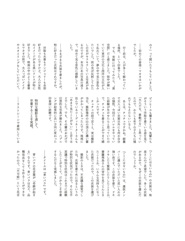 图片[106]-2024.06.25 乃木坂46阪口珠美1st写真集『蓝玫瑰』 - 在线免费观看-阅图吧