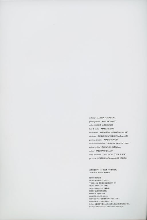 图片[84]-#長澤茉里奈 首本写真集 『 20歳的约定 』 - 全本免费在线观看-阅图吧