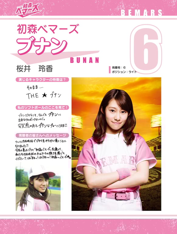 图片[13]-初森ベマーズ 电子写真集 Vol.02 - 在线免费观看-阅图吧