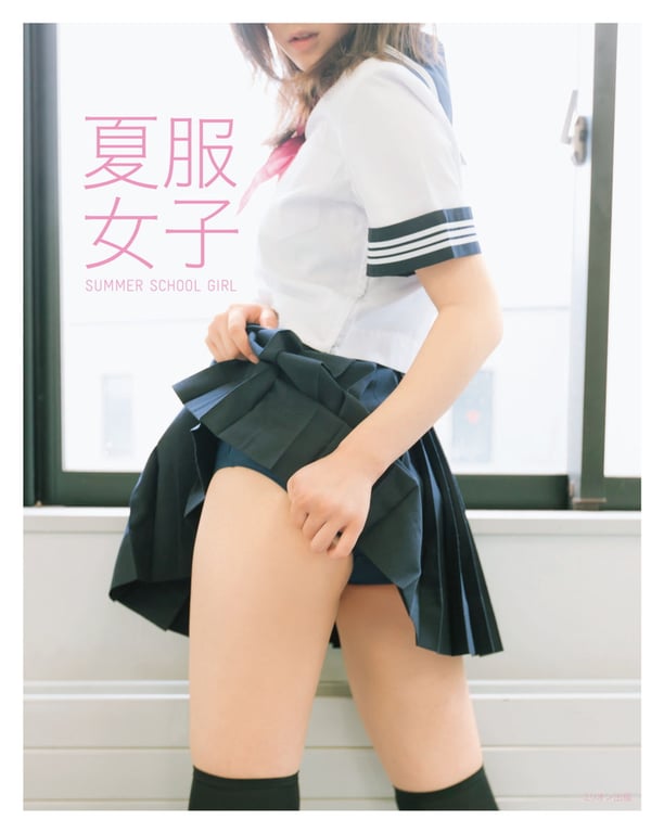 青山裕企 Photobook 26sets\【青山裕企】夏季校服女生-阅图吧