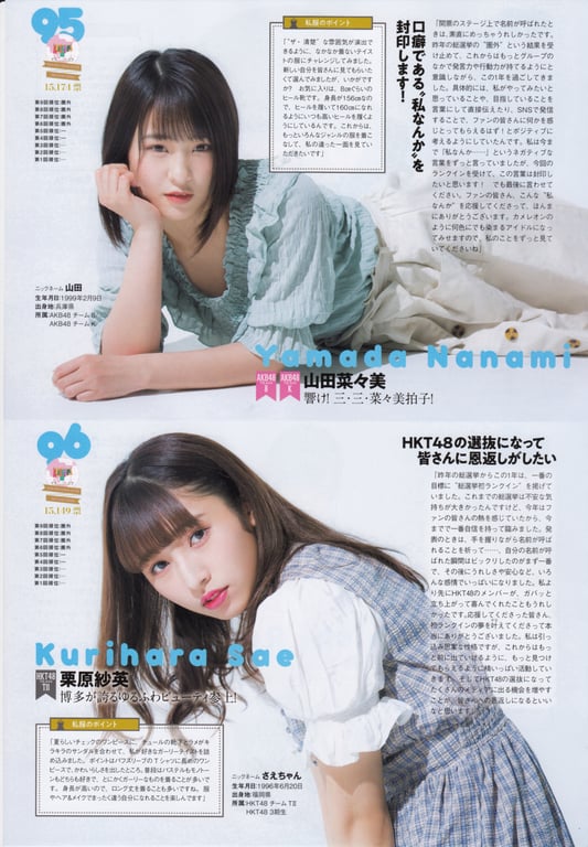 图片[111]-#AKB48特别手册『AKB48总选举! 私服惊喜发表2018』 - 全本免费在线观看-阅图吧