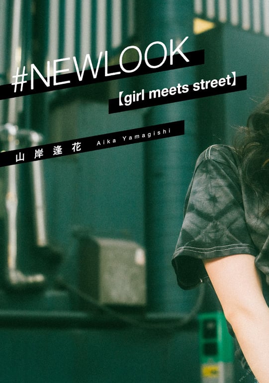 图片[4]-#NEWLOOK【girl meets street】山岸逢花 - 在线免费观看-阅图吧