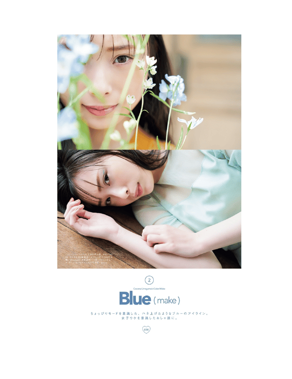 图片[33]-#Ray特別編集 IDOL BEAUTY BOOK #NMB48 (横野堇 山本望叶 梅山恋和) (2020-09-30) - 全本免费在线观看-阅图吧