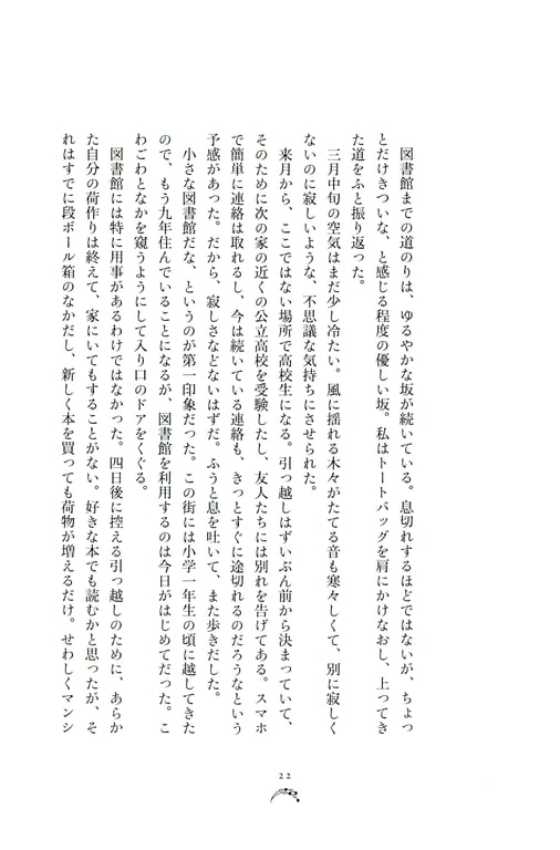 图片[25]-Miyata Manamo 宫田爱萌 1st Novel Book – Kirakirashi (2023-03-28) - 在线免费观看-阅图吧