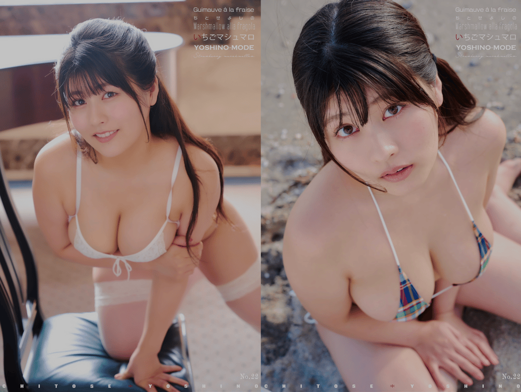 图片[2]-ちとせよしの YOSHINO MODE いちごマシュマロ 202Photos（エスデジタル）[202P] - 在线免费观看-阅图吧
