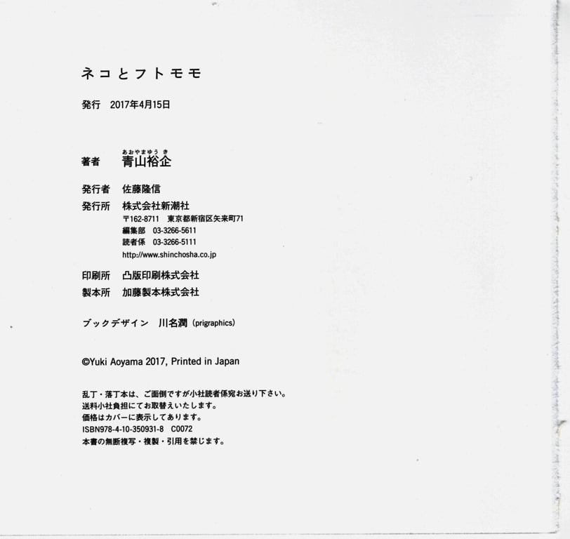 图片[73]-#青山裕企 Photobook 26sets\【青山裕企】猫与大腿 - 全本免费在线观看-阅图吧