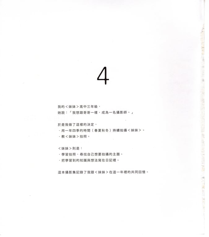 图片[199]-#青山裕企 Photobook 26sets\【青山裕企】青山裕企♡妹妹 - 全本免费在线观看-阅图吧