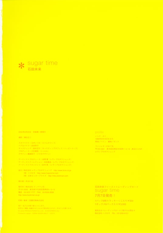 图片[36]-Mirai Ishida 石田未来 – sugar time(20020620) - 阅图吧-阅图吧