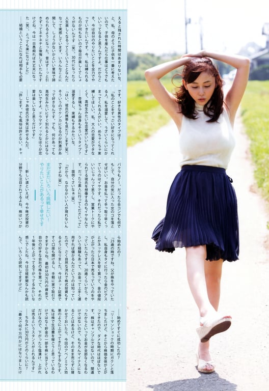 图片[80]-#杉原杏璃写真集 as32 - 全本免费在线观看-阅图吧