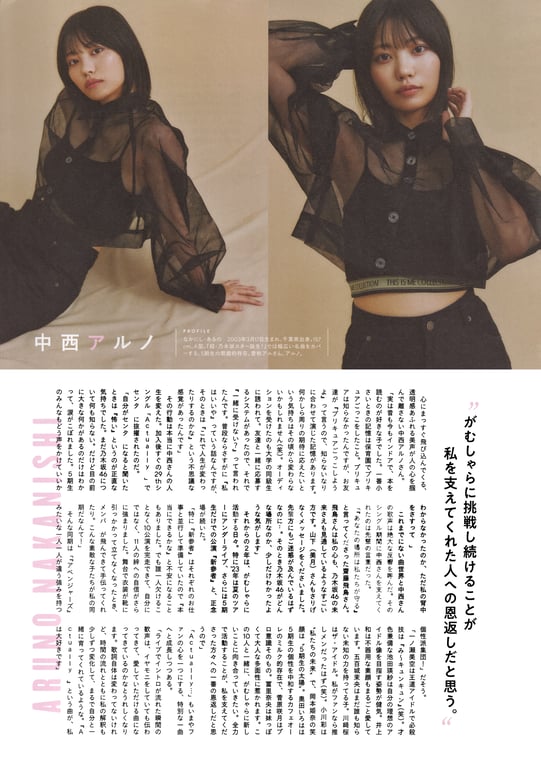 图片[146]-#乃木坂46 5期生写真集 那时，在乃木坂 - 全本免费在线观看-阅图吧