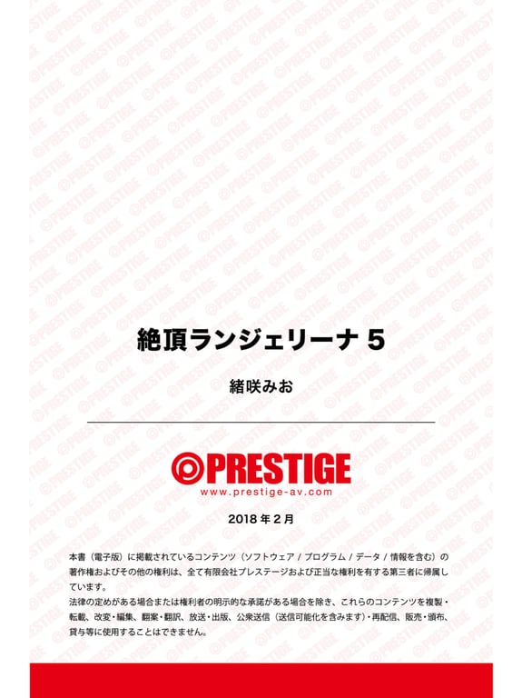 图片[55]-#緒咲美緒 絶頂ランジェリーナ Orgasm Lingeriena - 全本免费在线观看-阅图吧