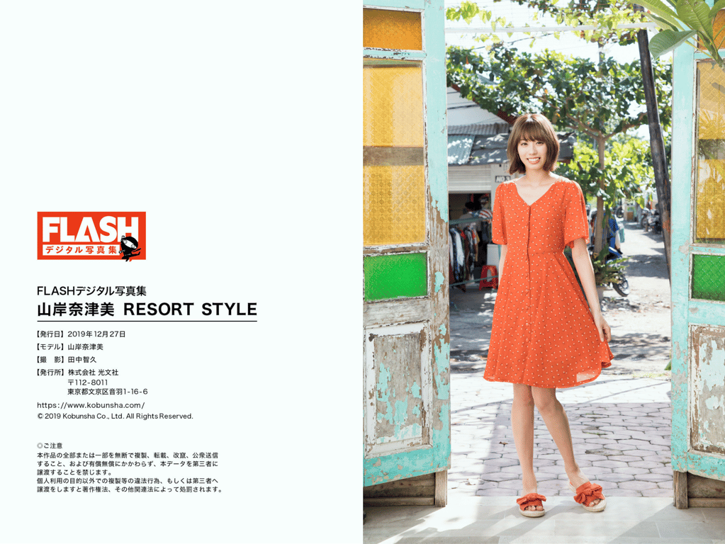 图片[49]-#FLASH数字写真集 山岸奈津美 RESORT STYLE - 全本免费在线观看-阅图吧