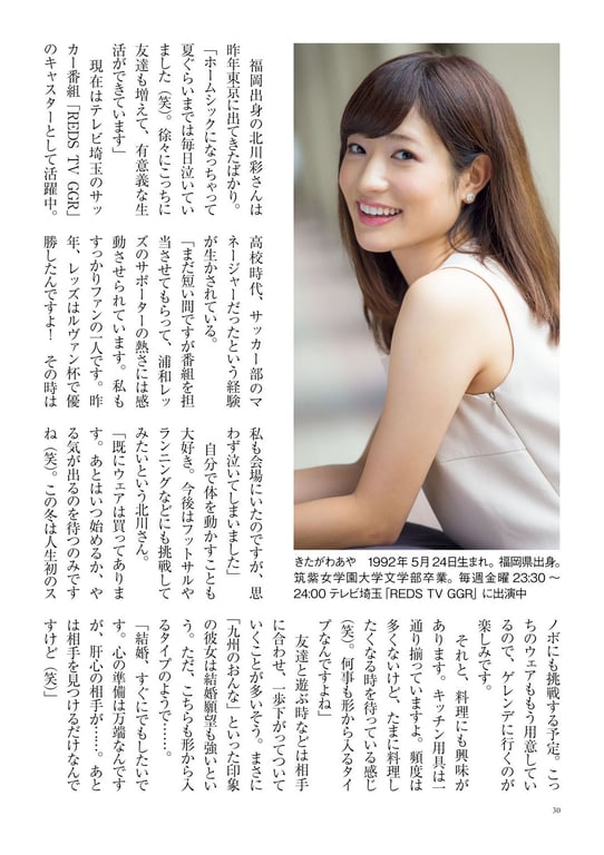 图片[25]-#原色美人主播大图鉴 2017 - 全本免费在线观看-阅图吧