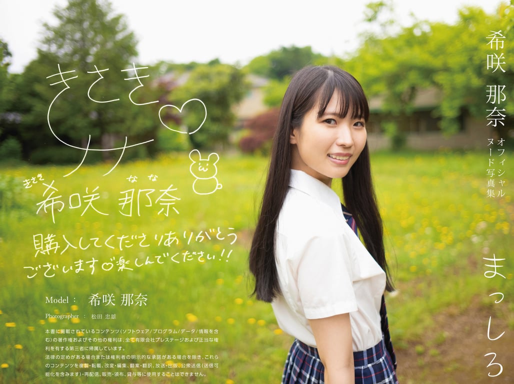 图片[54]-#希咲那奈 官方裸体写真集 纯白 - 全本免费在线观看-阅图吧