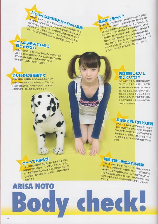 图片[17]-#Arisa Noto 能登有沙 – ARi 01 (2009.12) - 全本免费在线观看-阅图吧