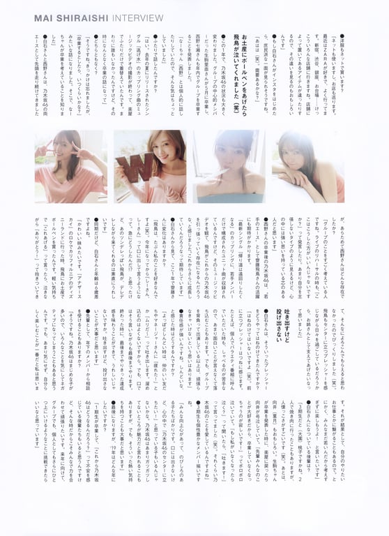 图片[57]-#WHITE graph 001 白石麻衣 (BUZZ GIRLS MAGAZINE) - 全本免费在线观看-阅图吧