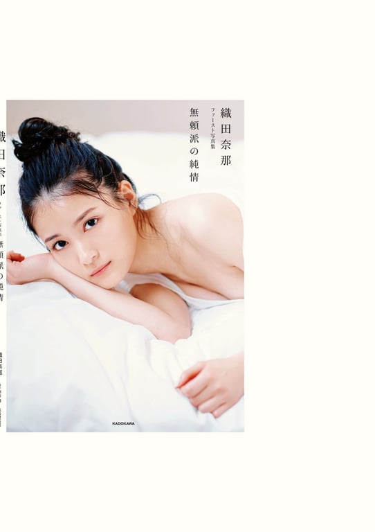 图片[24]-2021.11.04 织田奈那 首本写真集 无赖派的纯情 - 在线免费观看-阅图吧