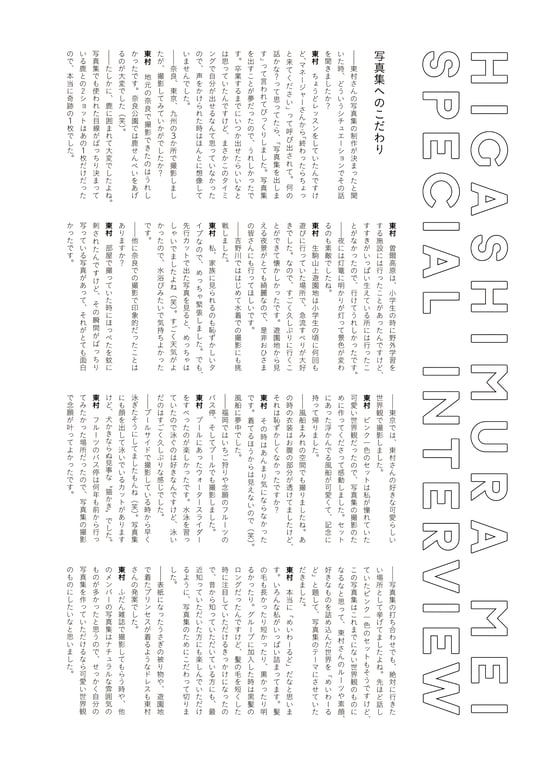 图片[123]-Mei Higashimura 东村芽依 1st Photobook - Mitsuketa 找到了 (2022-09-13) - 在线免费观看-阅图吧