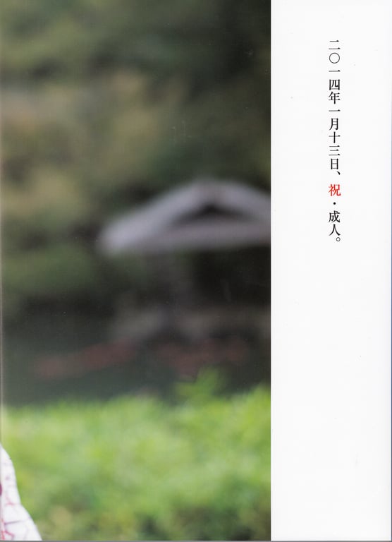 图片[53]-志田未来 20岁写真集 谢谢 (写真集・画集) - 在线免费观看-阅图吧