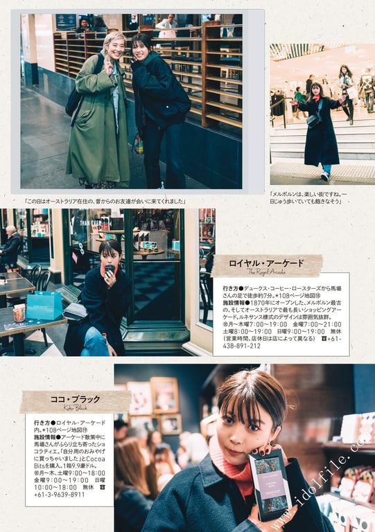 图片[10]-#馬場ふみか 马场巡游 - 全本免费在线观看-阅图吧